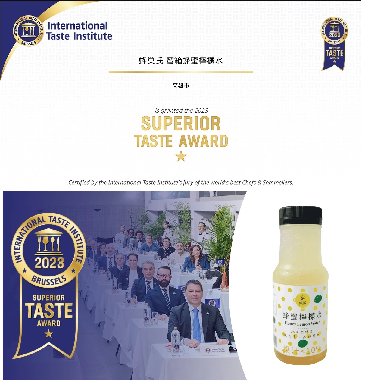 蜜箱蜂蜜檸檬水   新裝登場🌟