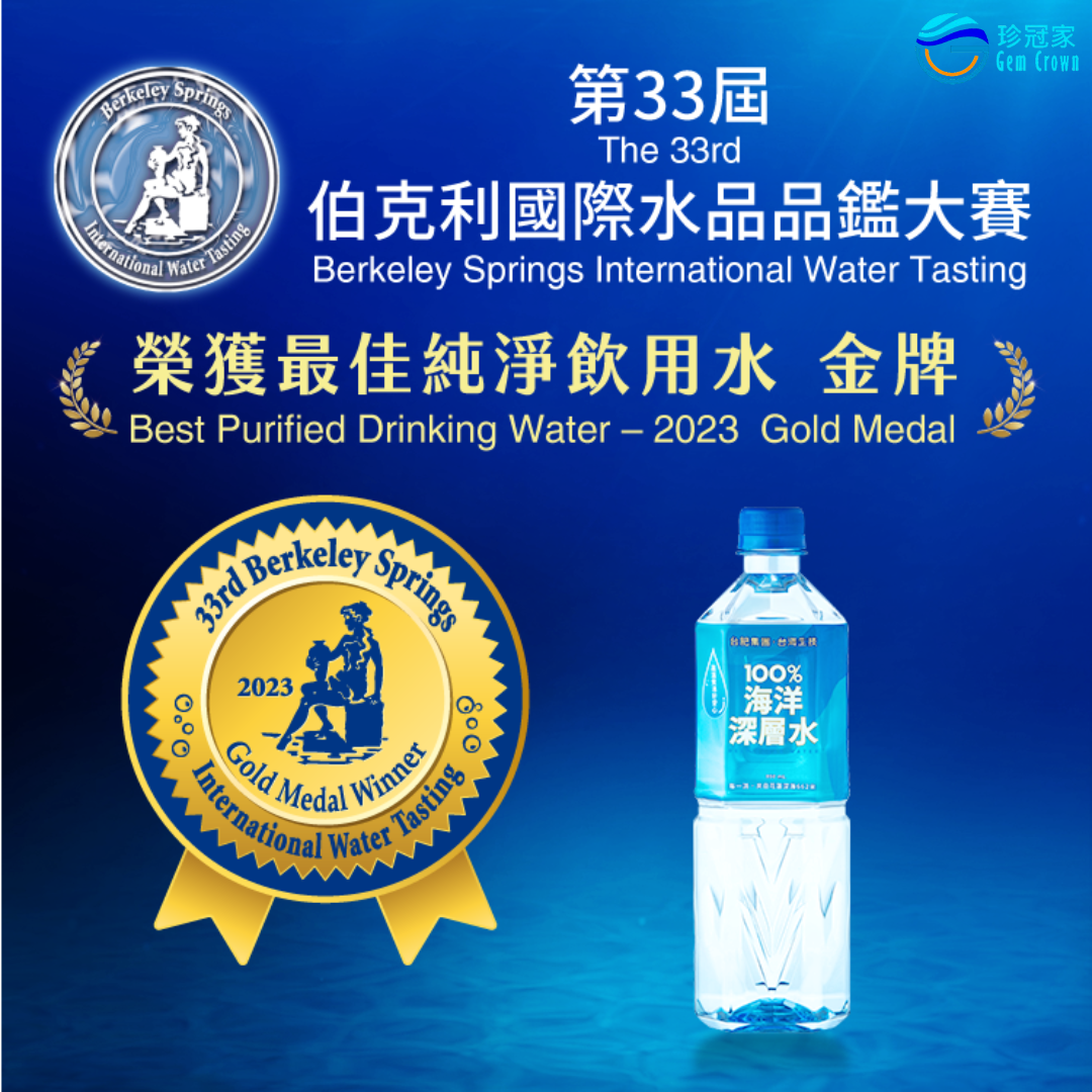 【台肥集團 台海生技】100%海洋深層水 850ml (20瓶/箱)