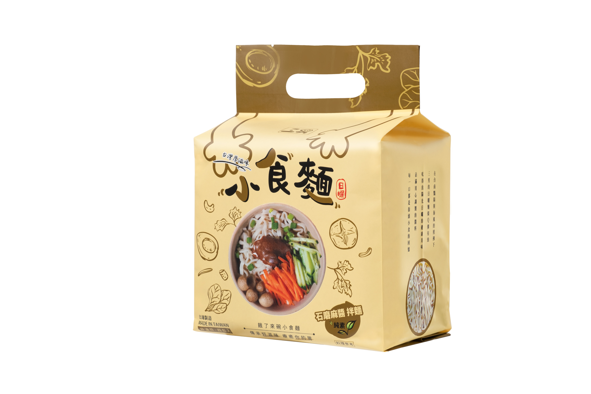 小食麵-石磨麻醬拌麵（純素）(一袋4包)
