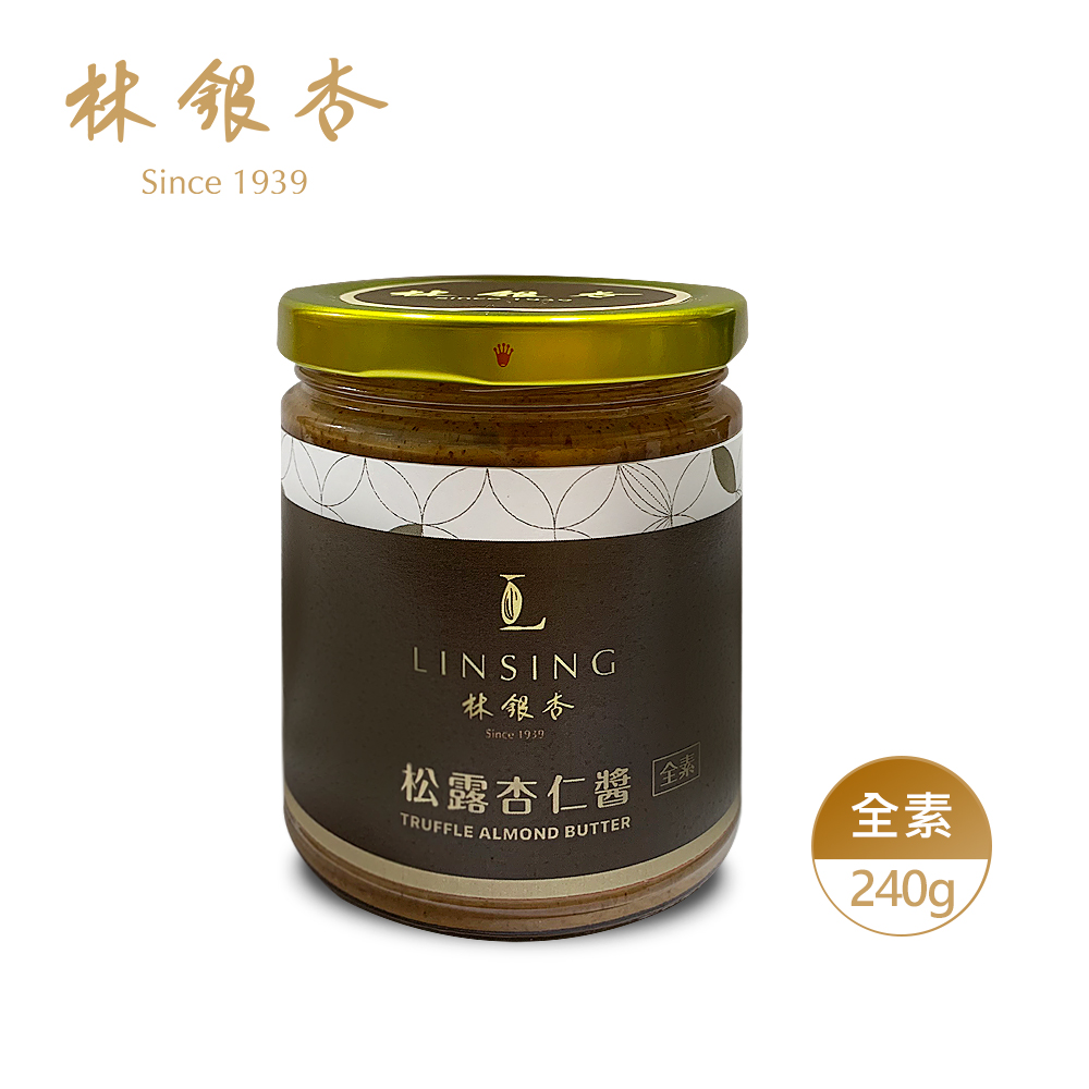 《LINSING 林銀杏》松露杏仁醬240g
