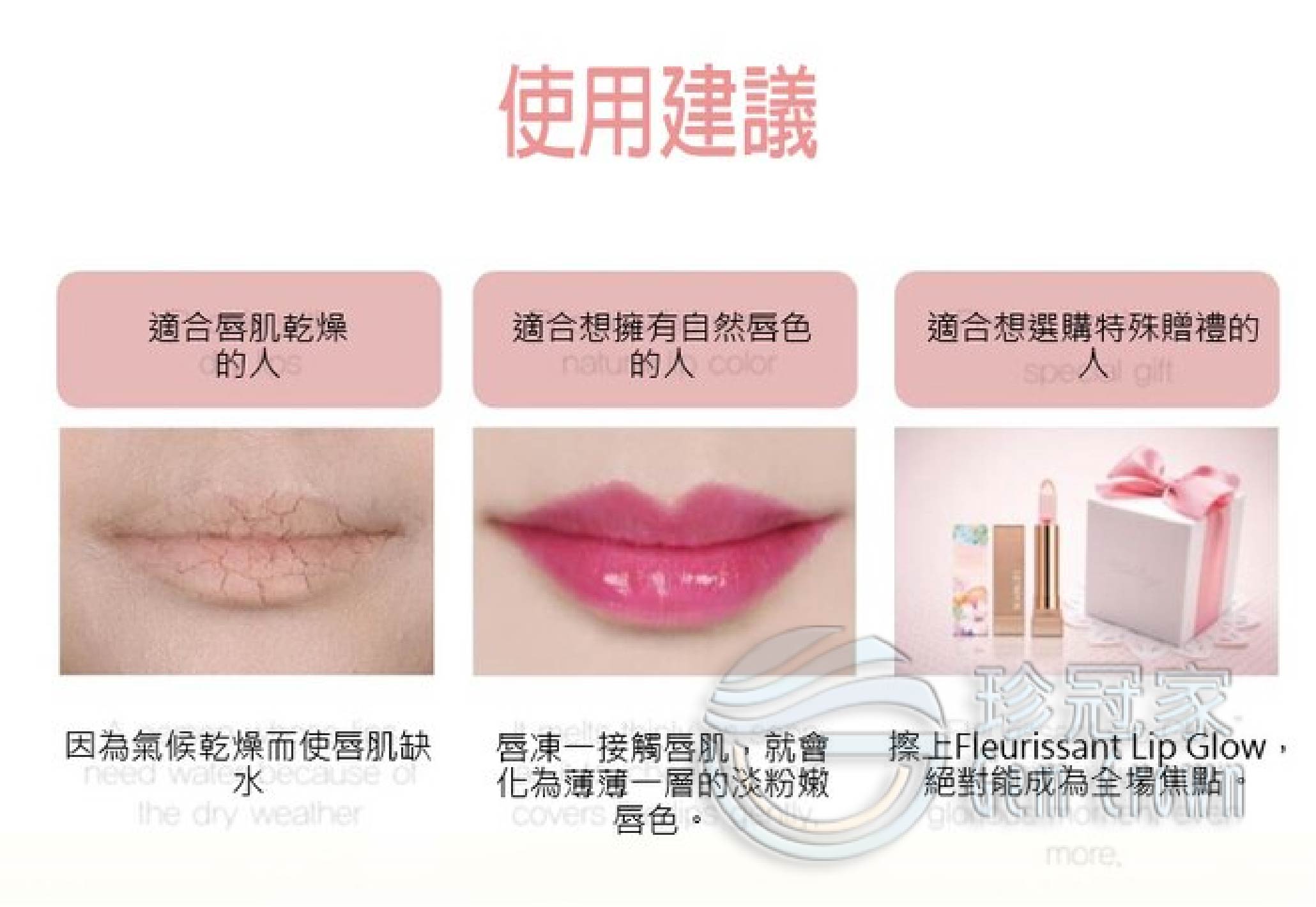 韓國原裝 GLAMFOX 24K金箔花瓣溫感變色唇膏