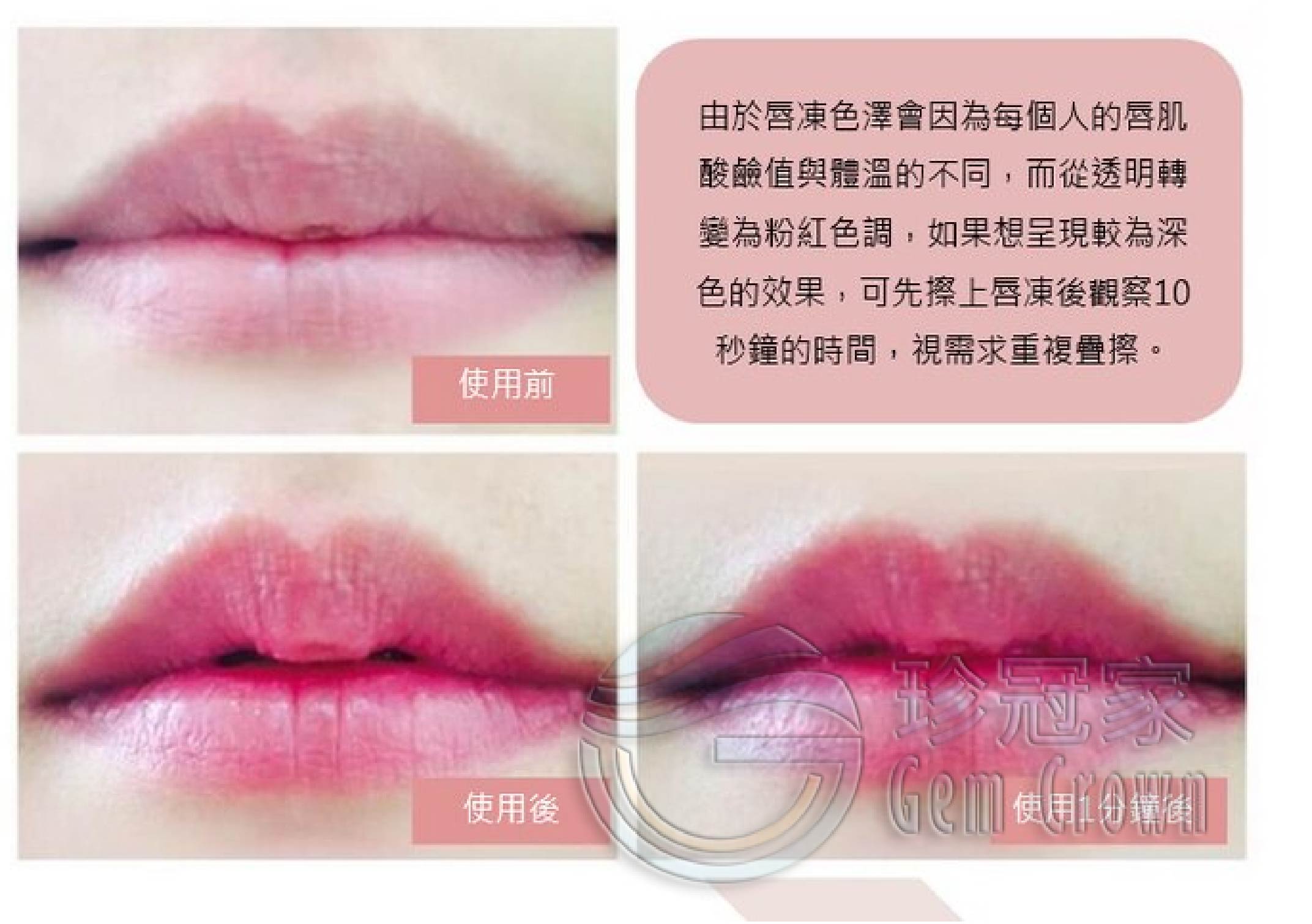 韓國原裝 GLAMFOX 24K金箔花瓣溫感變色唇膏