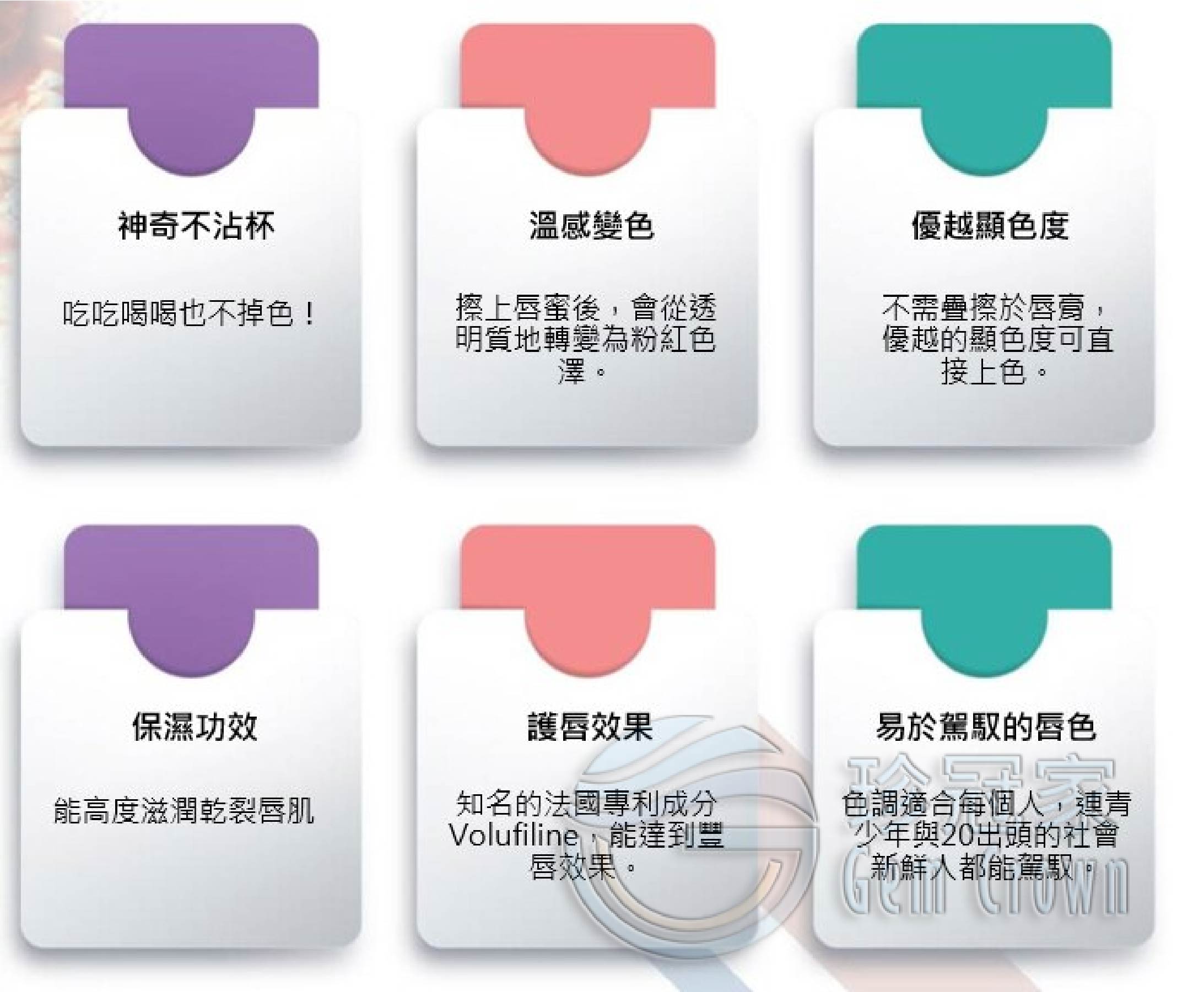 韓國原裝 GLAMFOX 24K金箔花瓣溫感變色唇膏
