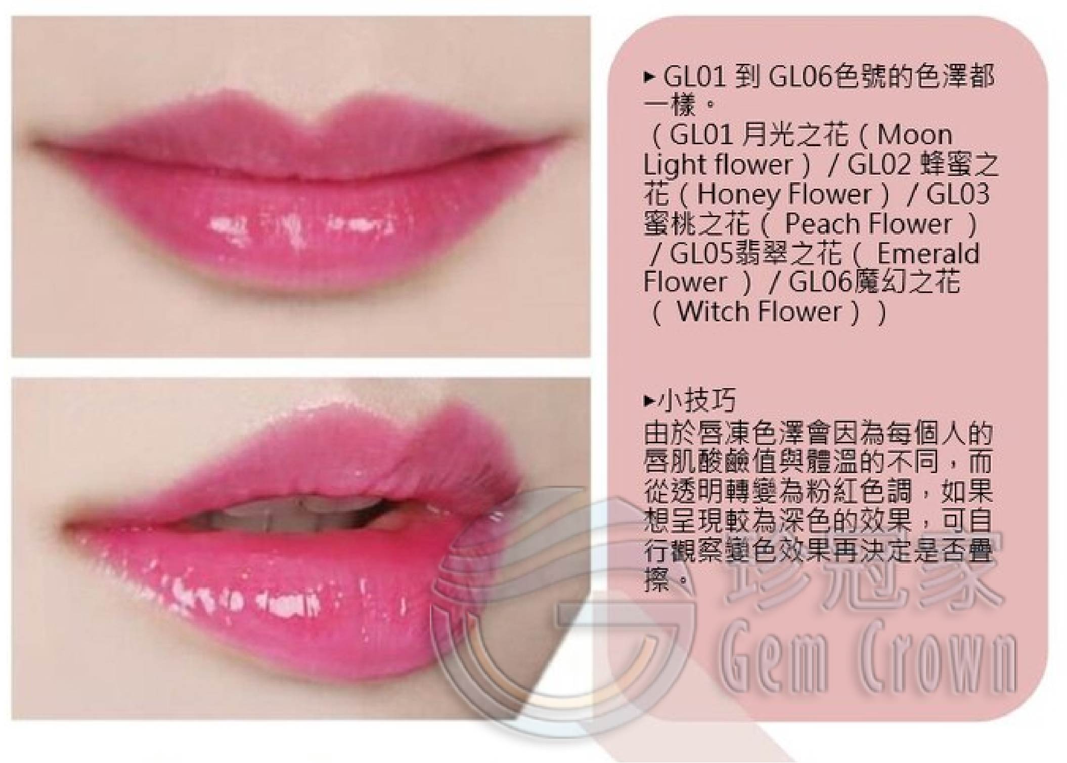 韓國原裝 GLAMFOX 24K金箔花瓣溫感變色唇膏