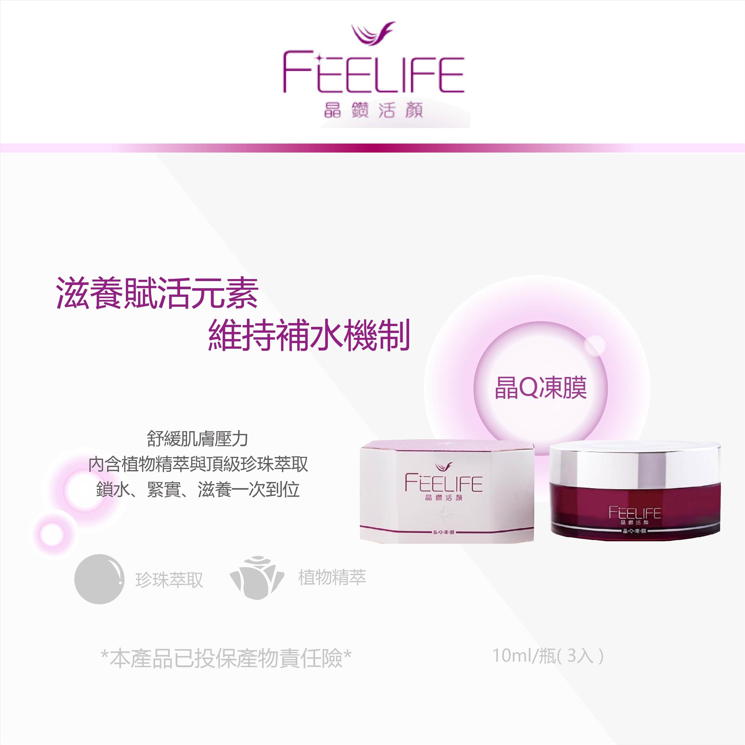 膠原蛋白凍膜