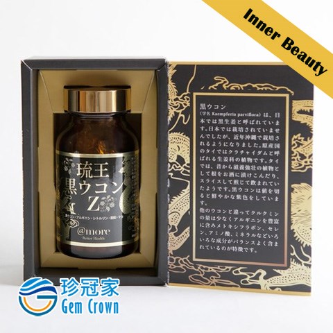 Ryu-oh Black Turmeric Z