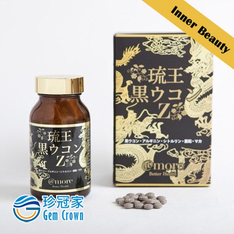 Ryu-oh Black Turmeric Z