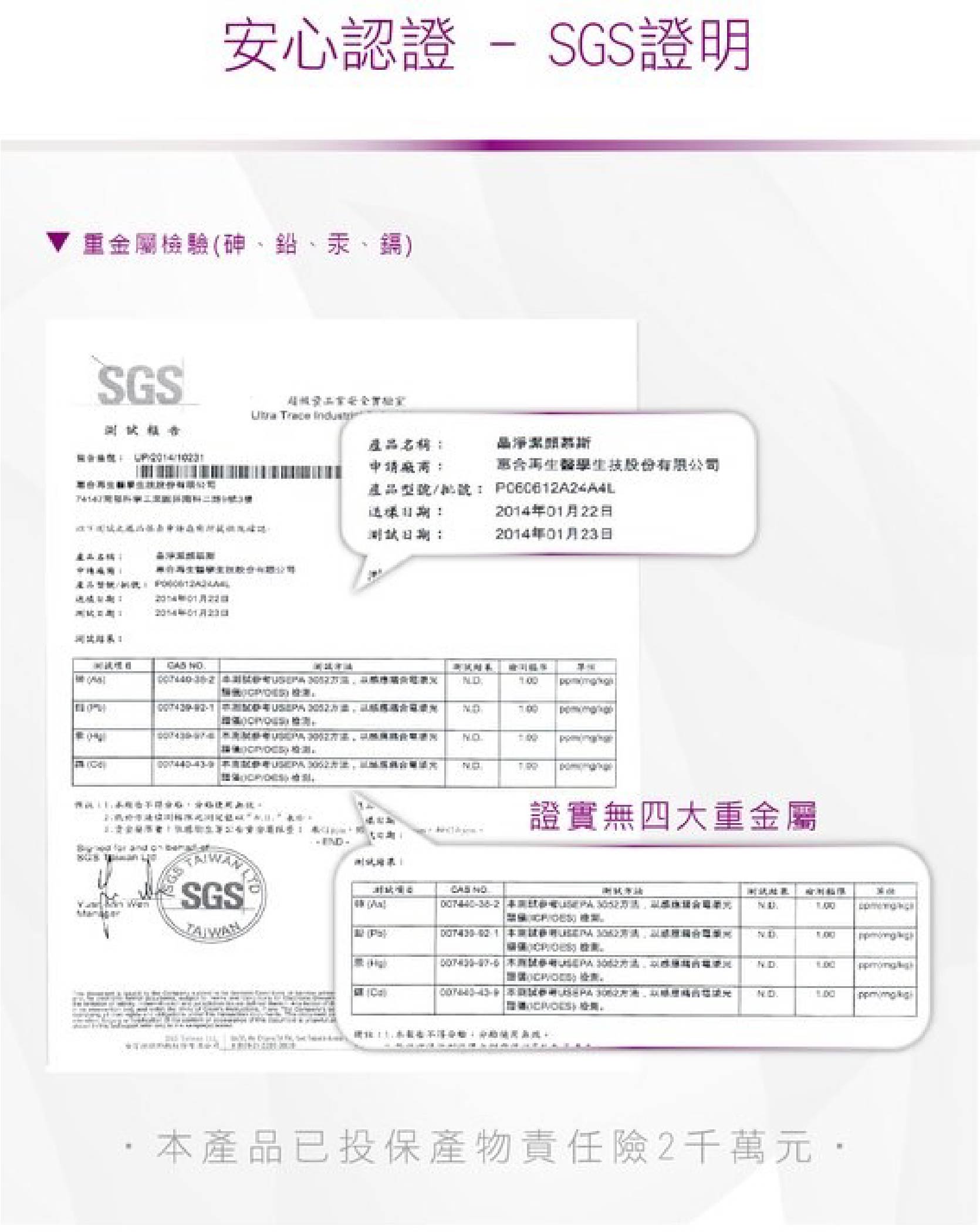 膠原蛋白益生菌60包裝