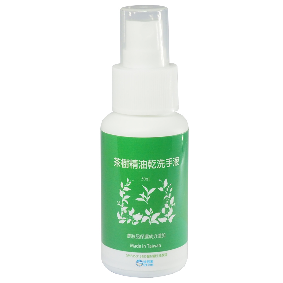 乾洗手50ml