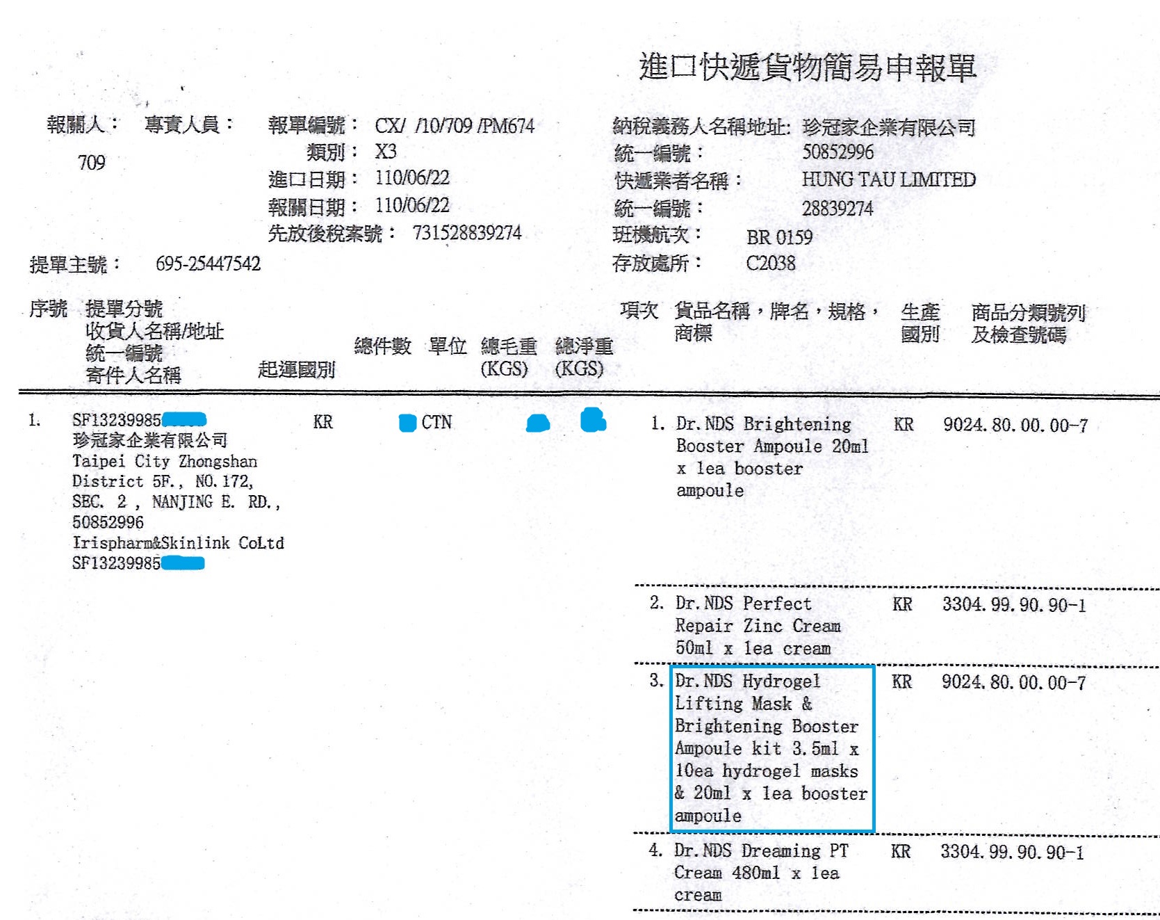 【韓國進口正貨熱銷美妝保養品】【新品上市折扣】Hydrogel Lifting Mask & Brightening Booster Ampoule kit Dr. NDS 煥白修護撫平細紋美妝組 緊緻撫平細紋水洗面膜 【容量】3.5mlx10pcs & 煥白修復濃縮安瓶【容量】20mlx1pc