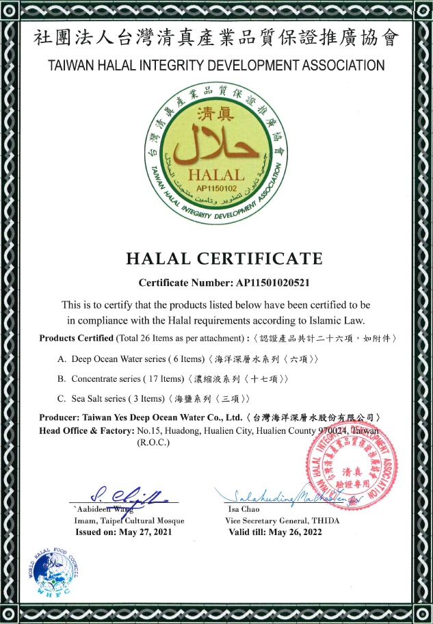 【台肥集團 台海生技】深滋味鹽 300g/罐