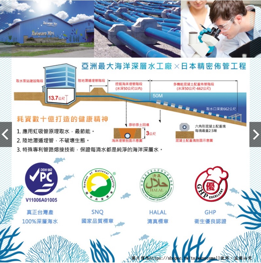 【台肥集團 台海生技】海礦1400 (鑽石瓶) 600mL/瓶_單瓶