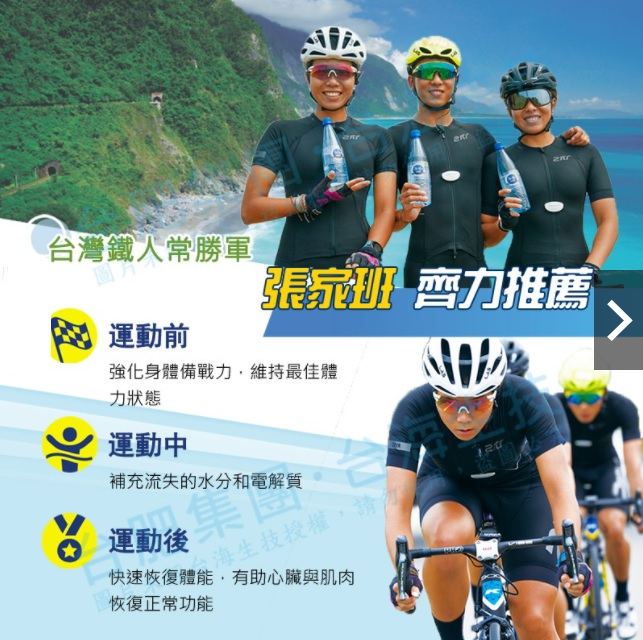【台肥集團 台海生技】海礦1400 (鑽石瓶) 12瓶/箱 買2箱送1箱 (共3箱)