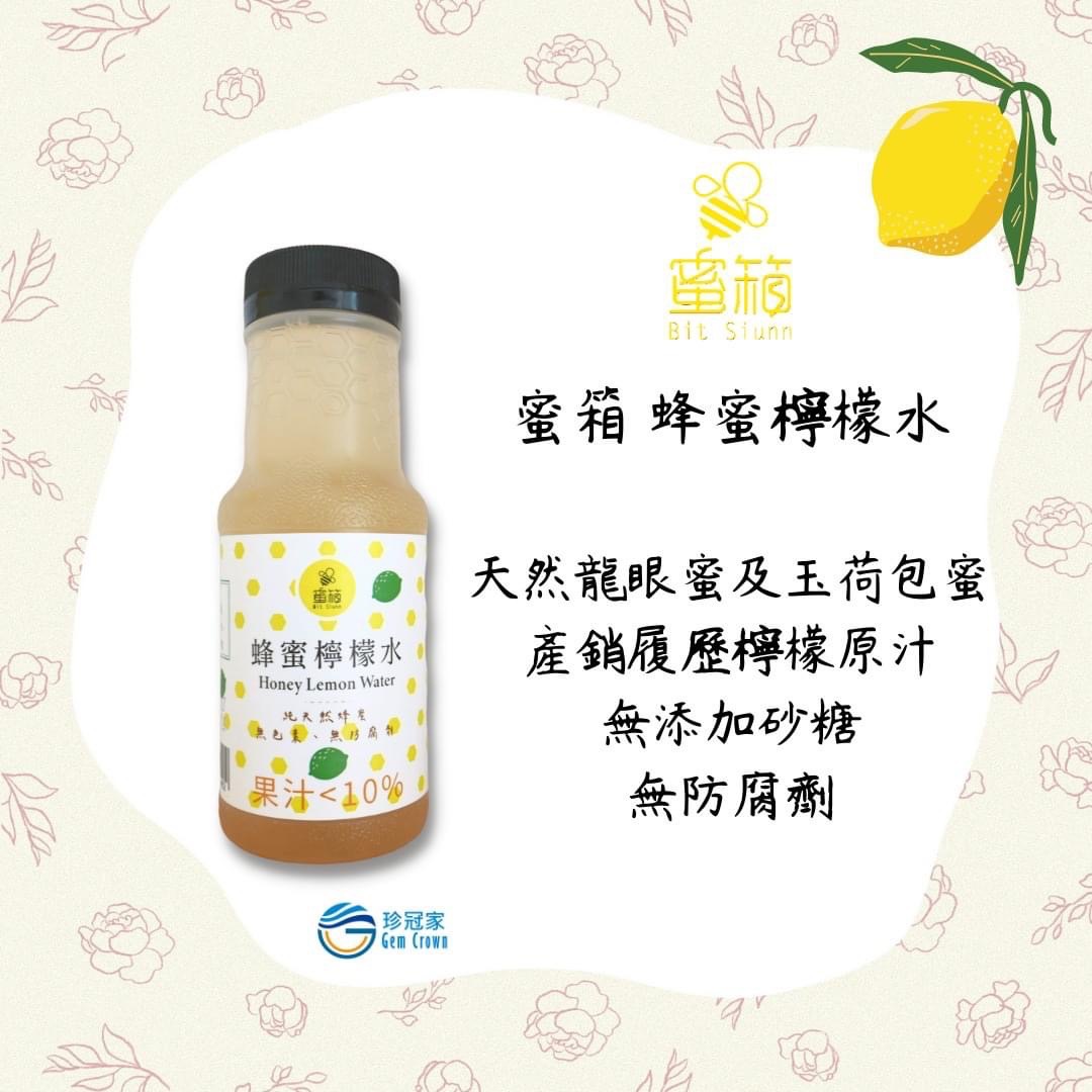 蜜箱蜂蜜檸檬水   新裝登場🌟 *3瓶