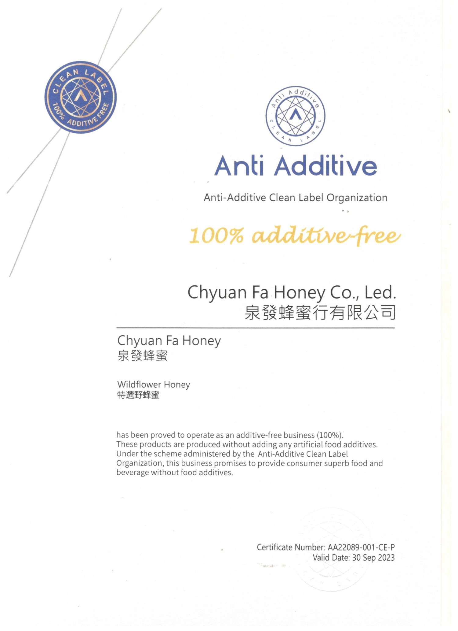 【歐盟最高等級A.A. Clean Label 100%無添加驗證+HALAL 清真認證】特選野蜂蜜820g 