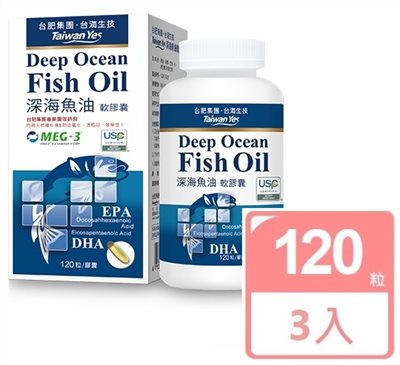【台肥集團 台海生技】深海魚油軟膠囊 120粒/瓶 *3瓶