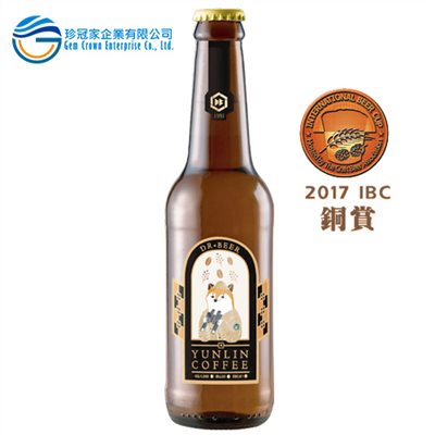 雲林咖啡啤酒 -鄧爸麥酒 - 珍冠家企業