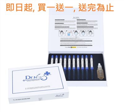 【韓國進口正貨熱銷美妝保養品】【新品上市折扣】Hydrogel Lifting Mask & Brightening Booster Ampoule kit Dr. NDS 煥白修護撫平細紋美妝組 緊緻撫平細紋水洗面膜 【容量】3.5mlx10pcs & 煥白修復濃縮安瓶【容量】20mlx1pc